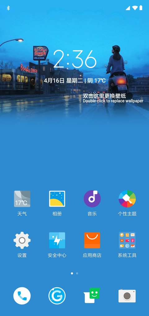 Fly a screenshot