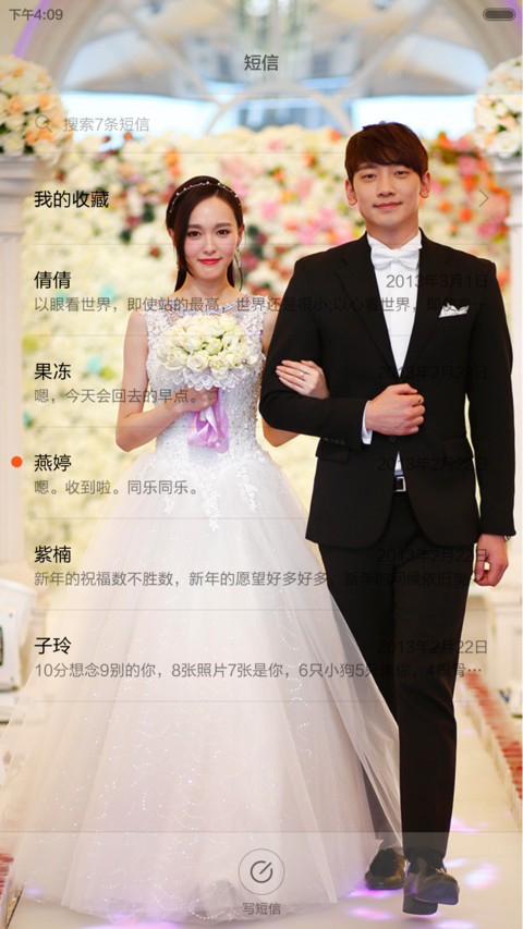 克拉恋人 screenshot