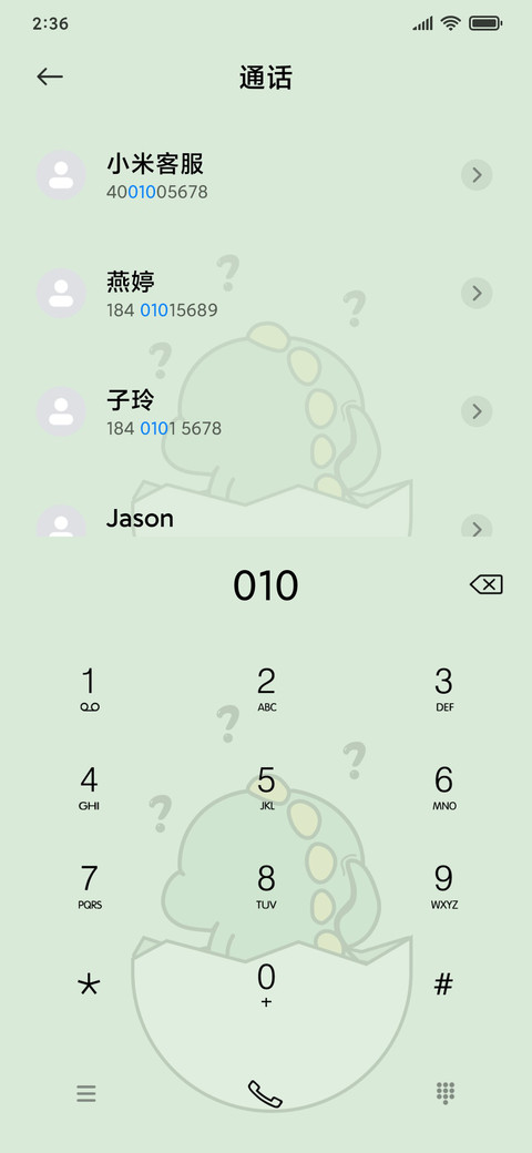 小恐龙转盘 screenshot