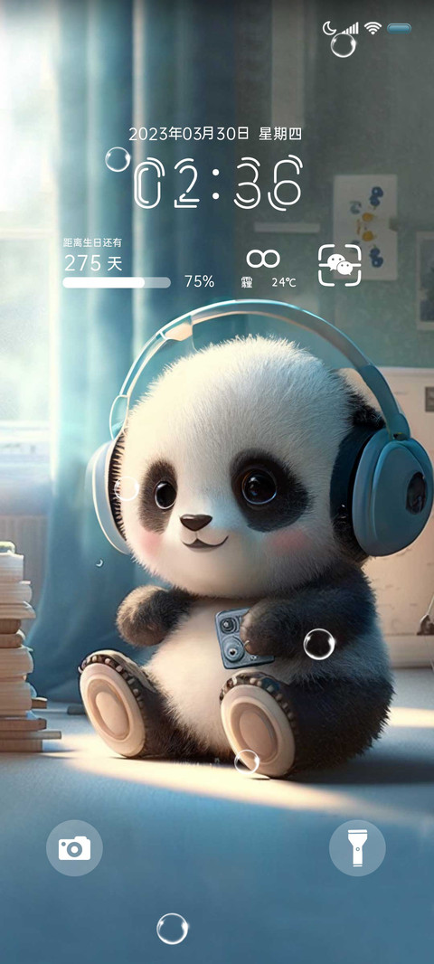 治愈小熊猫 screenshot