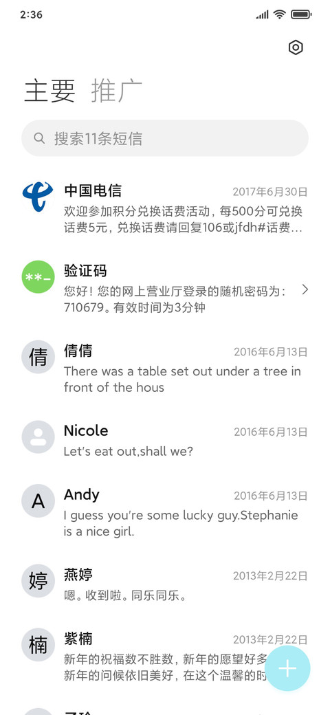 爆笑虫子可爱虫 screenshot