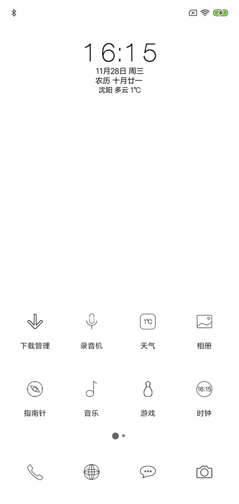 记录幸福的每一天 screenshot