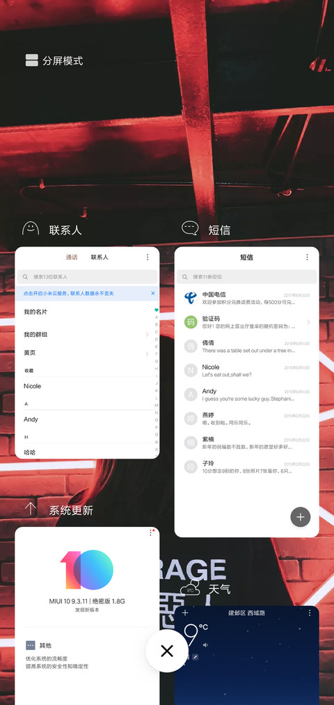 全员恶人 screenshot