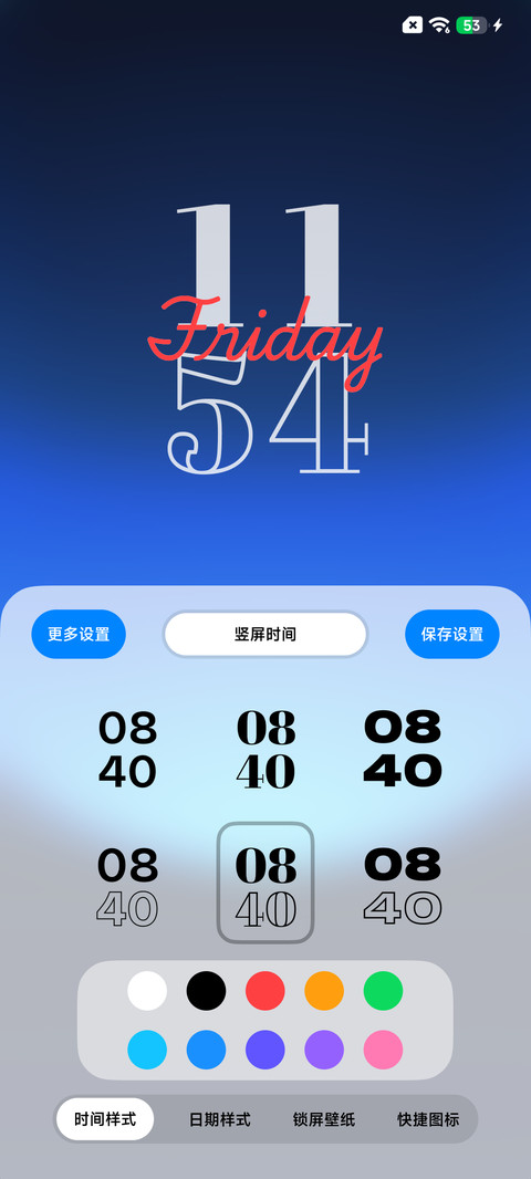 概念方OS3 screenshot