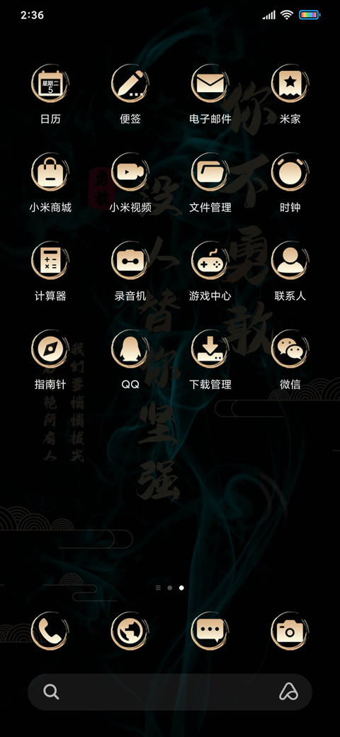 国风多文字切换 screenshot