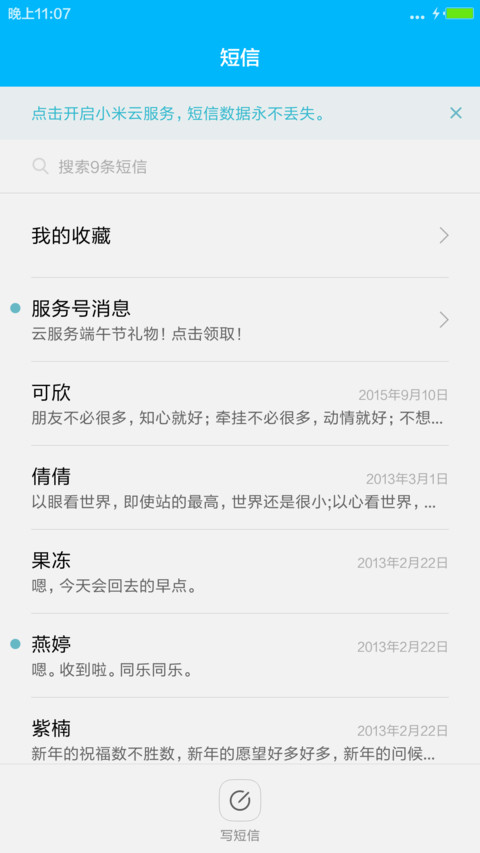 【滑动切歌】清新卡片风（好评返现） screenshot