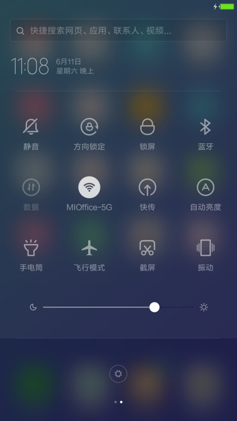 【滑动切歌】清新卡片风（好评返现） screenshot