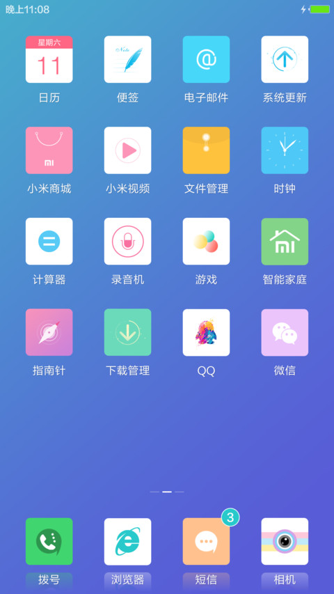 【滑动切歌】清新卡片风（好评返现） screenshot