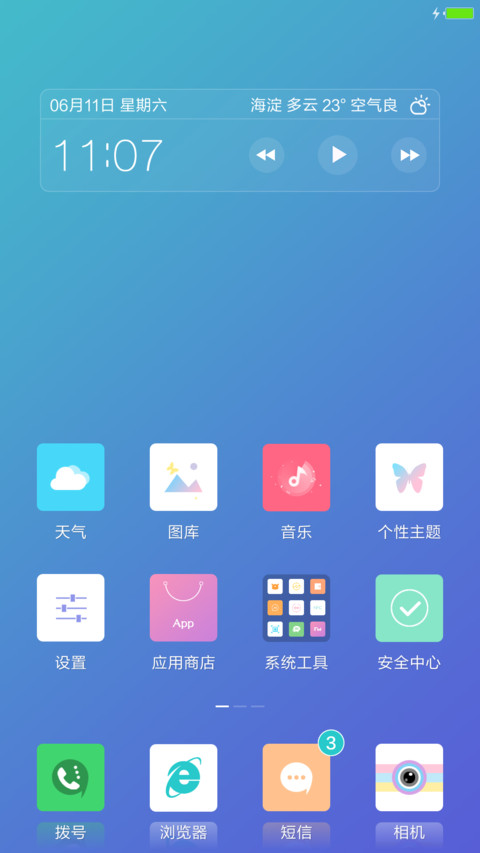 【滑动切歌】清新卡片风（好评返现） screenshot
