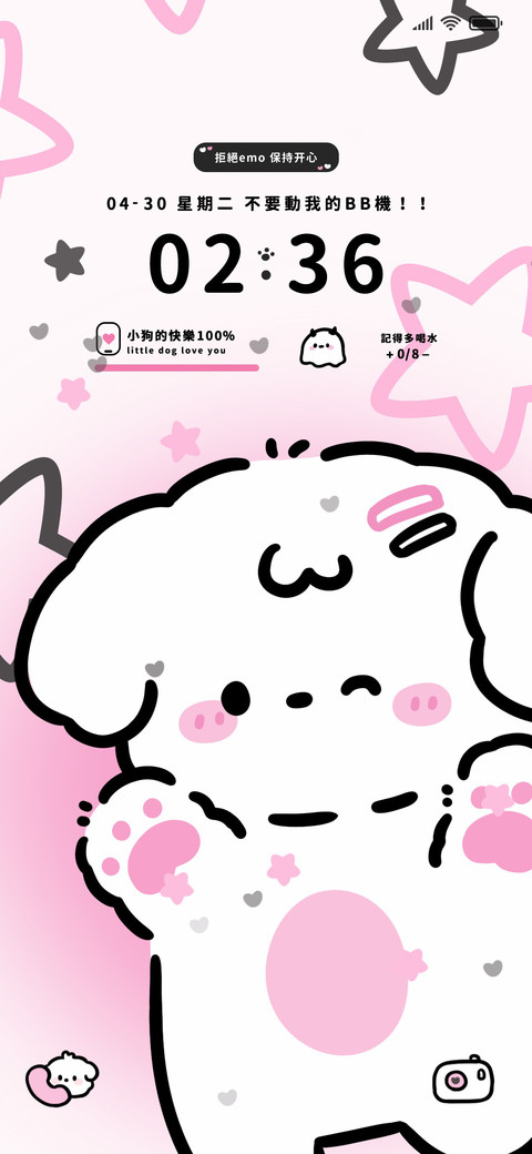 倒计时星系小狗 screenshot