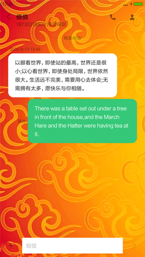 招财转运鼠 screenshot