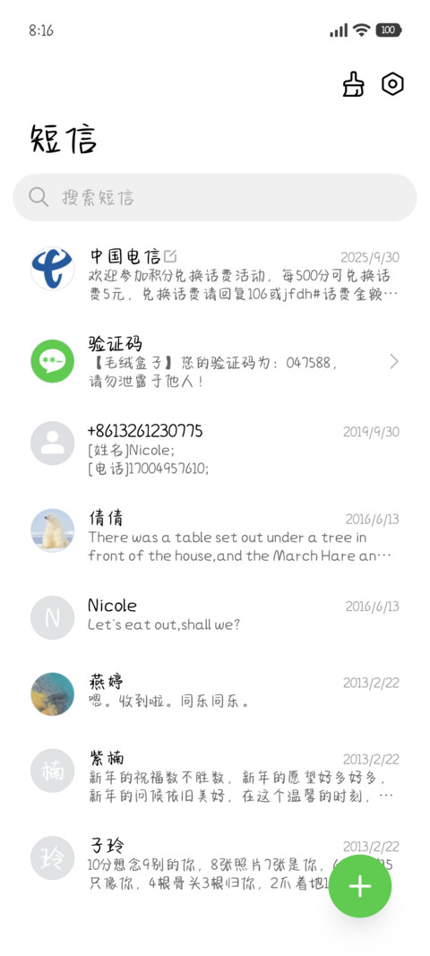 真希望雨能下不停 screenshot