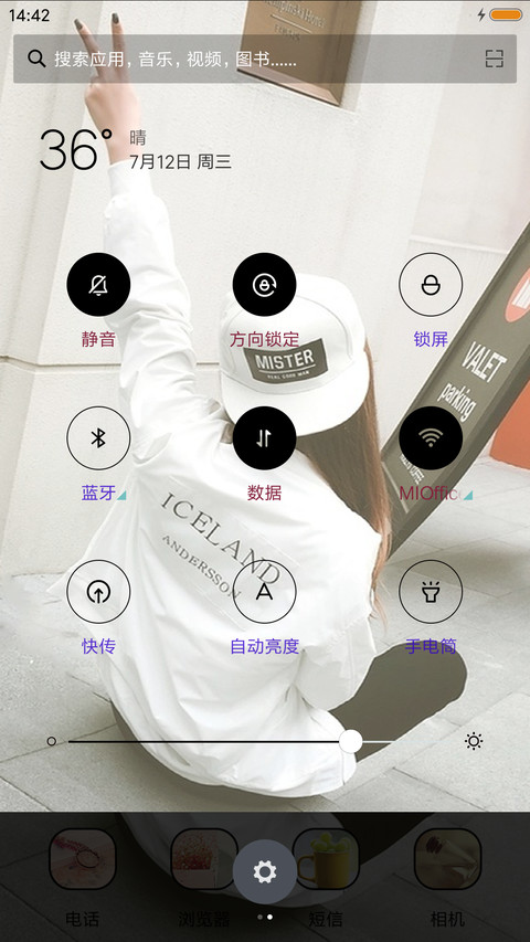 突然好想你 screenshot