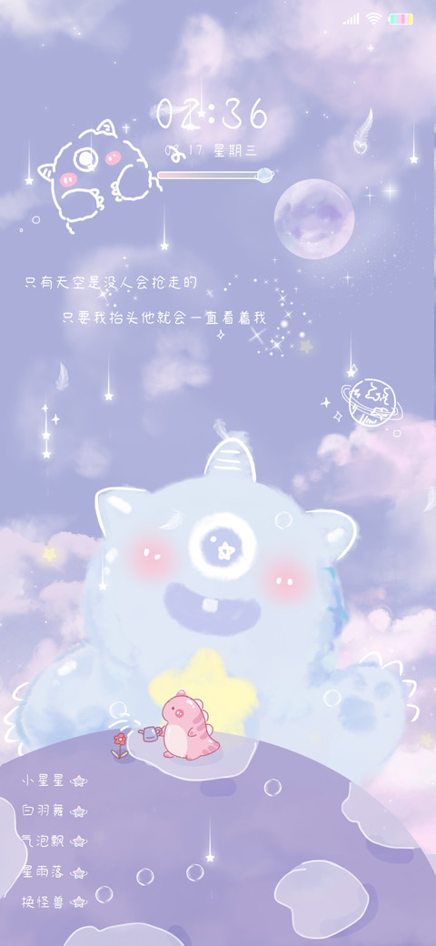 小怪兽云朵 screenshot