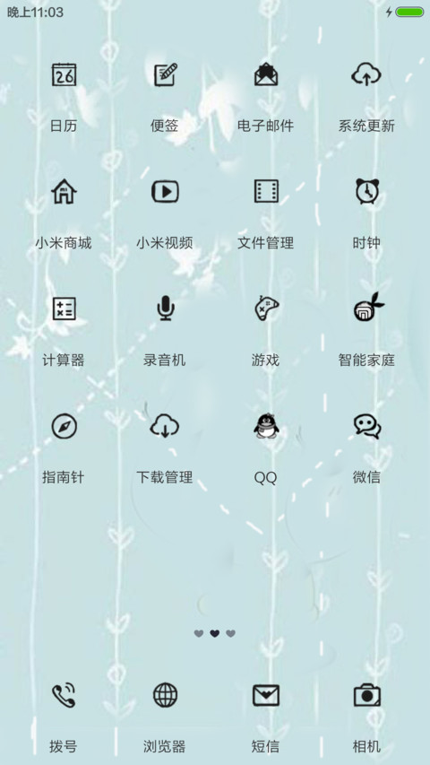 小熊猫 screenshot