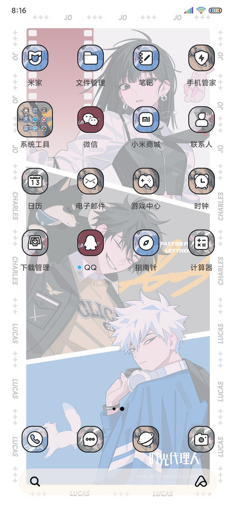 时光代理人 多换图 screenshot