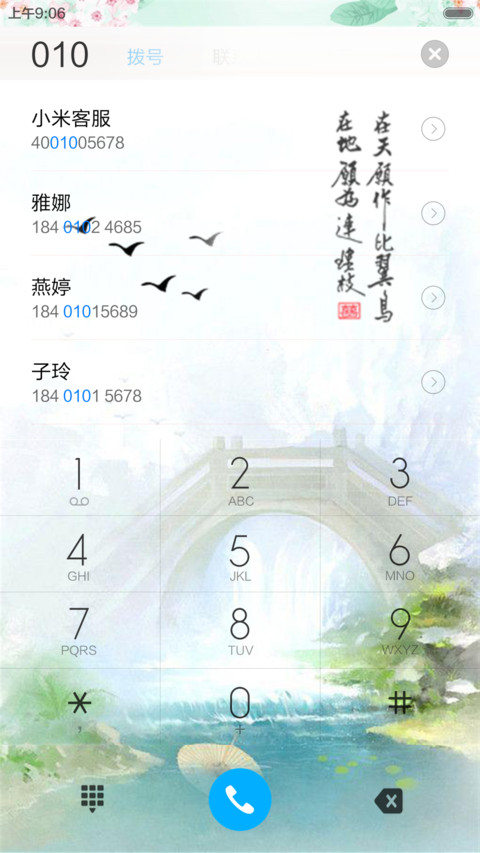 春望（动态效果+全图标） screenshot