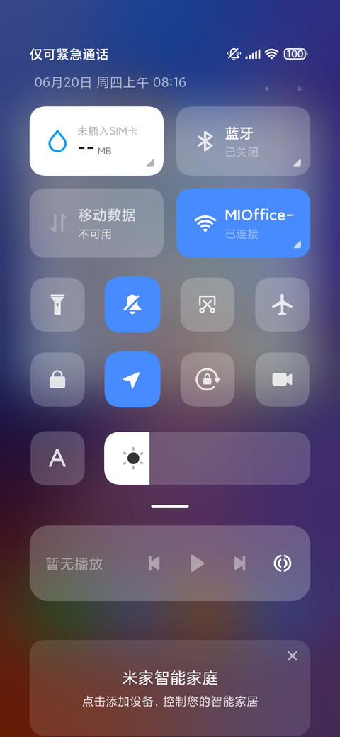 至尊 UI screenshot