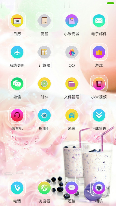 夏初·记忆 screenshot