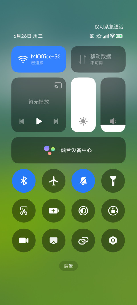 绿色养眼 screenshot