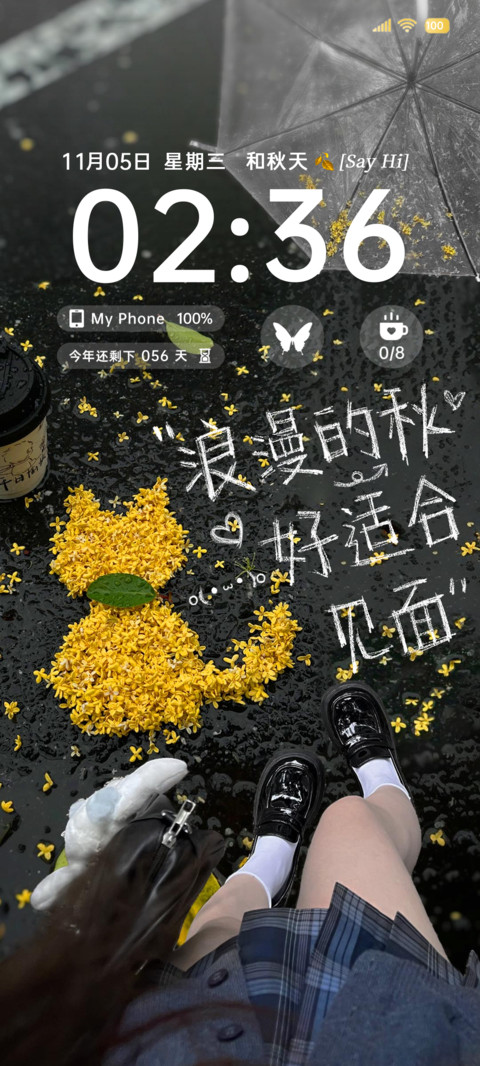 秋日氛围感手写 screenshot