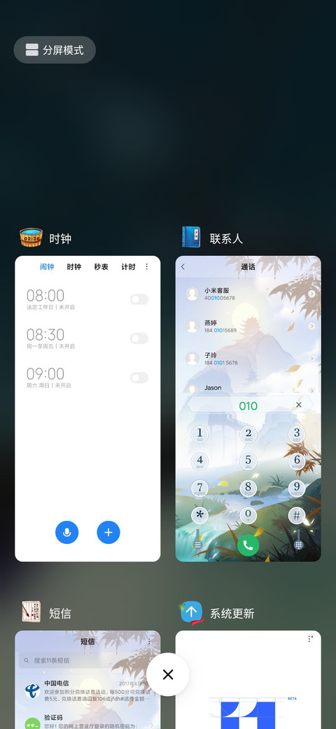 剑网三指尖江湖 screenshot