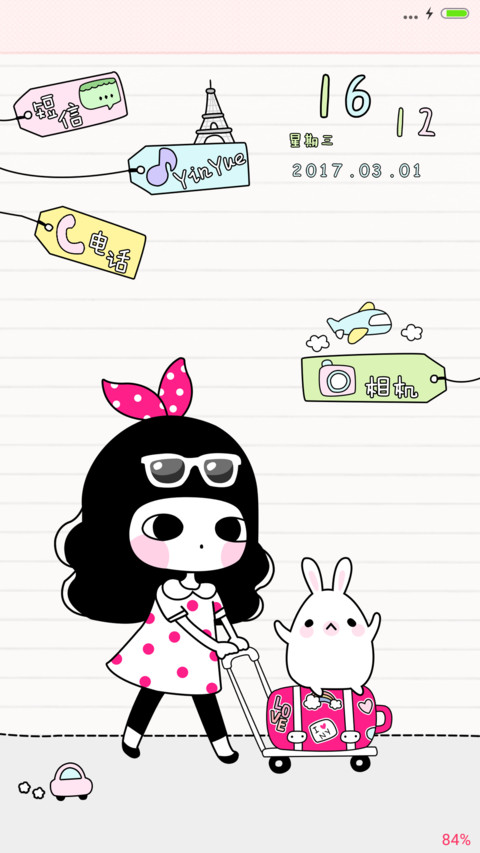 一个人走走停停 screenshot