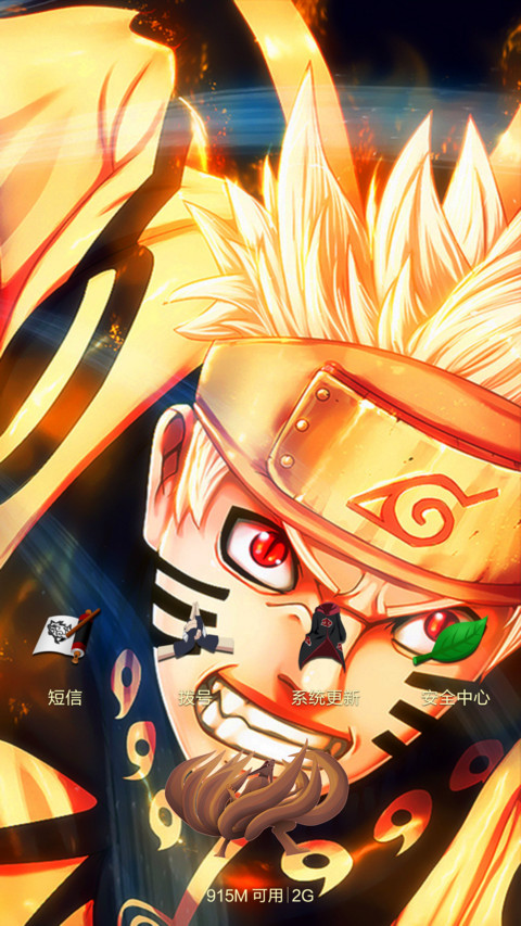 漩涡鸣人《动态+忍术锁屏》 screenshot