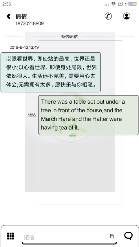 温暖的事 screenshot