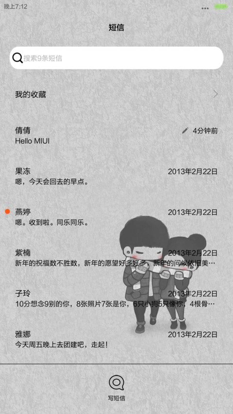 【情侣锁屏】只想陪着你（音乐界面+自由桌面） screenshot