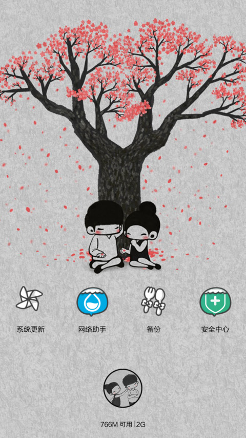 【情侣锁屏】只想陪着你（音乐界面+自由桌面） screenshot