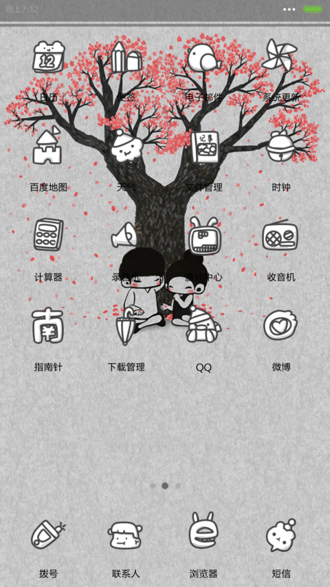 【情侣锁屏】只想陪着你（音乐界面+自由桌面） screenshot