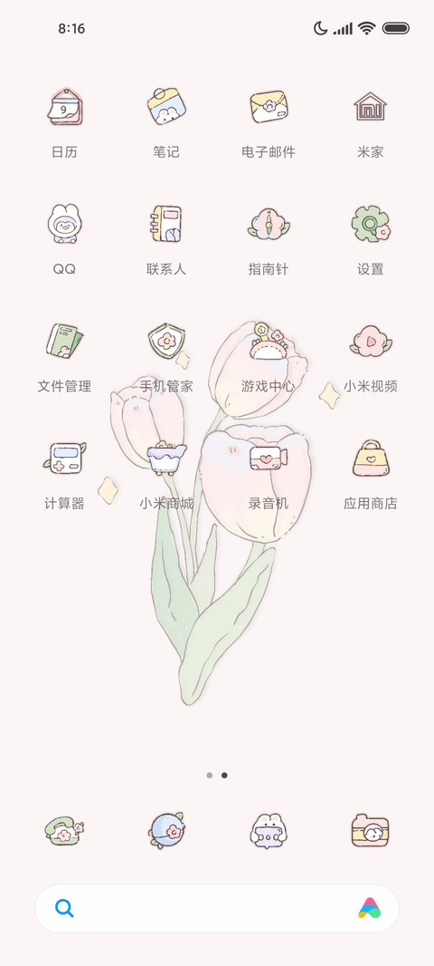 温柔花花 多图切换 screenshot