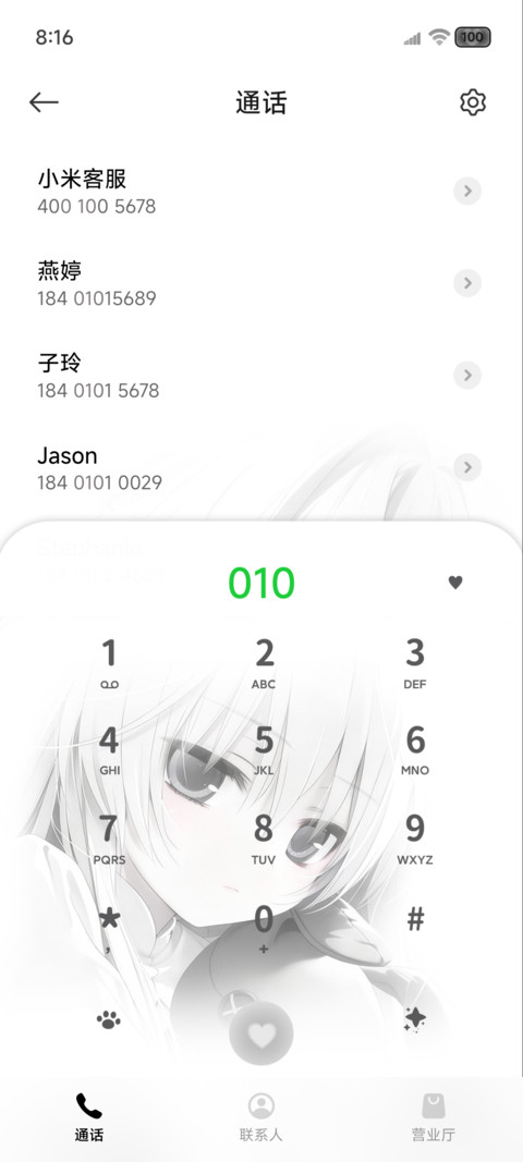 纯白记忆 重力光栅 screenshot