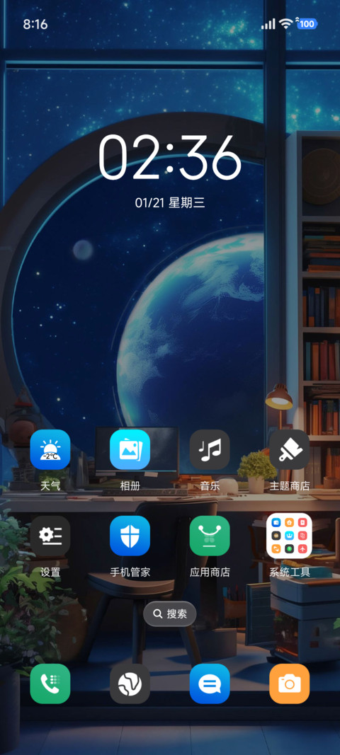 星际航行舱 screenshot