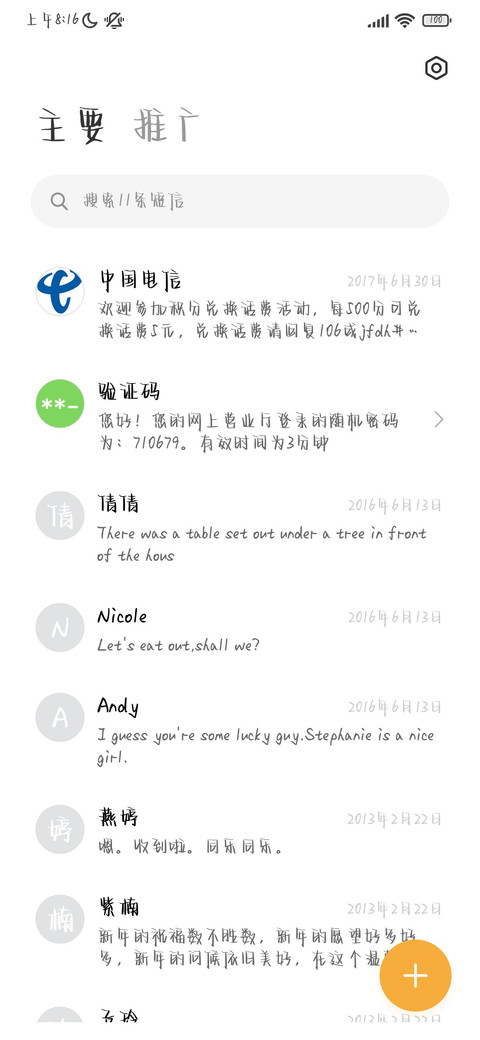 洛克奶酪体 screenshot