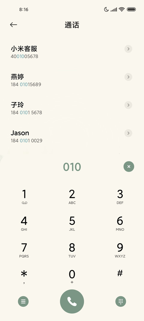 云雾森 screenshot