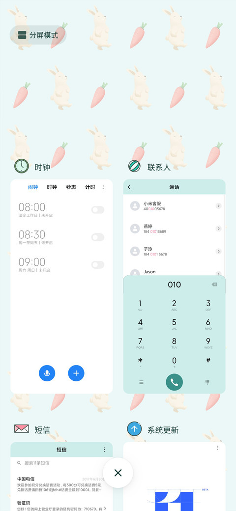 兔子兔子 screenshot