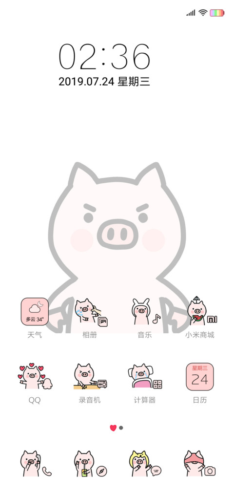 猪猪的精致生活 滚 screenshot