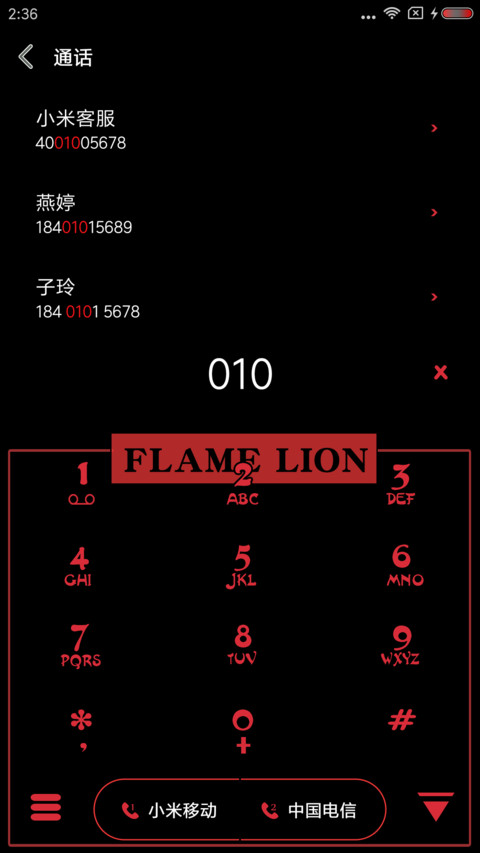 火焰狮子 screenshot