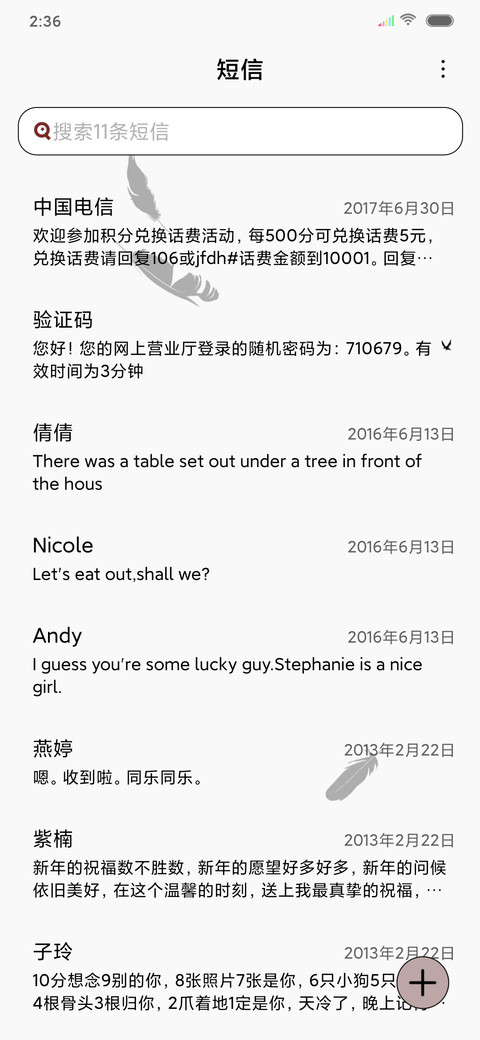 一世狂傲不羁 screenshot