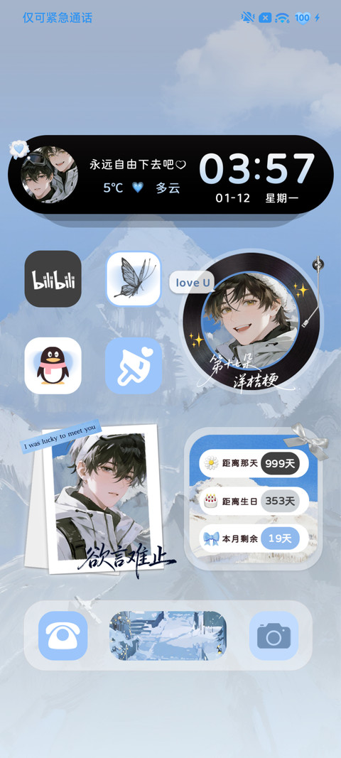 第十七朵 洋桔梗 screenshot