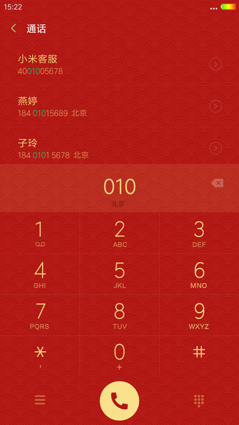 热火新春福气到 screenshot