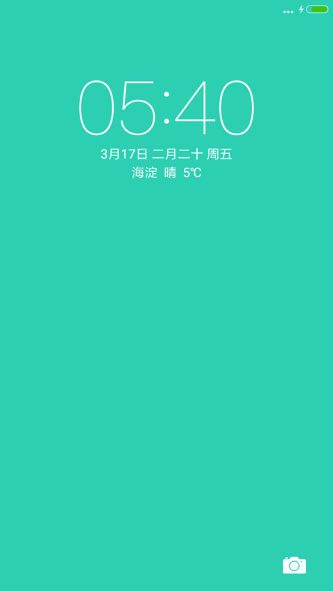 清新 screenshot