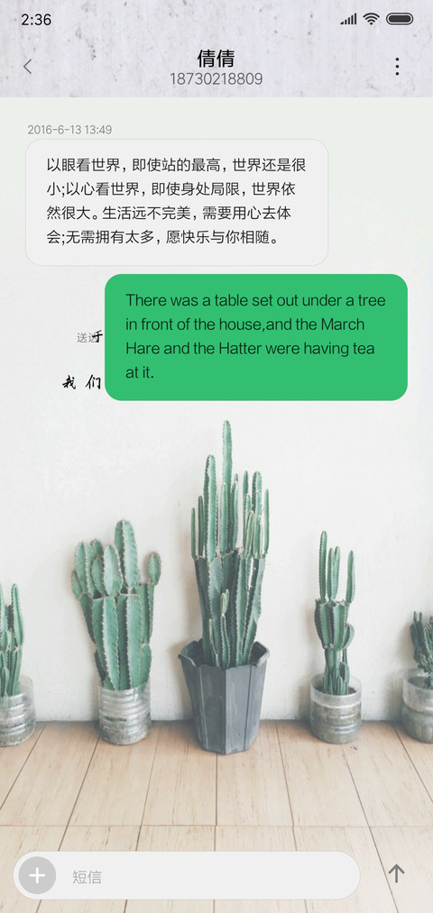 岁月静好 screenshot
