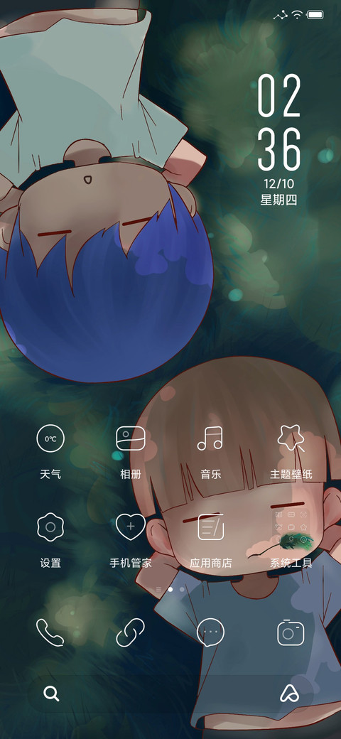 发小 screenshot