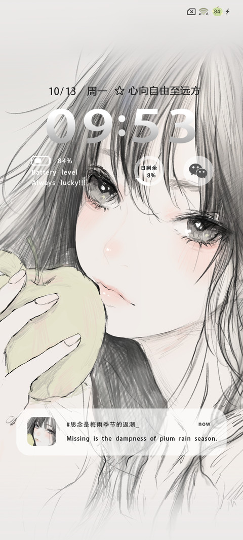 心向自由 screenshot