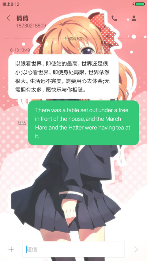 佐仓千代（完美版+好评免单） screenshot
