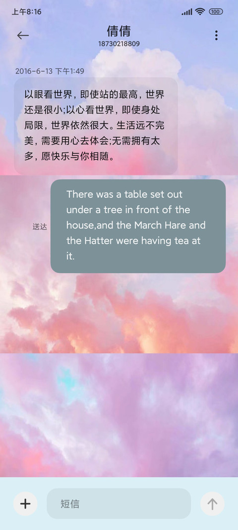 炫彩祥云 screenshot