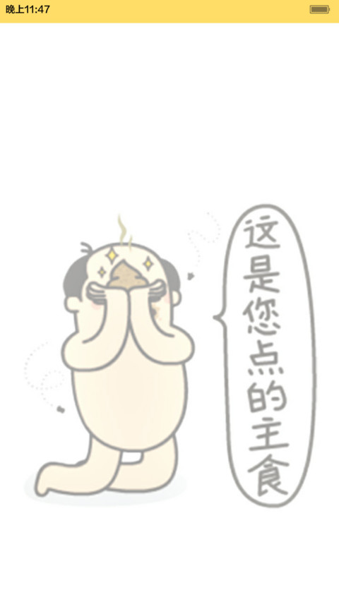 有机先生【动态锁屏+自由桌面】 screenshot